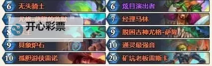 《炉石传说》彩虹宇宙DK卡组构筑分享图1
