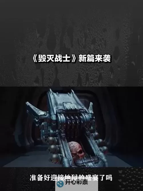 《毁灭战士黑暗时代》穿墙BUG教学 毁灭战士黑暗时代穿墙BUG怎么使用图1