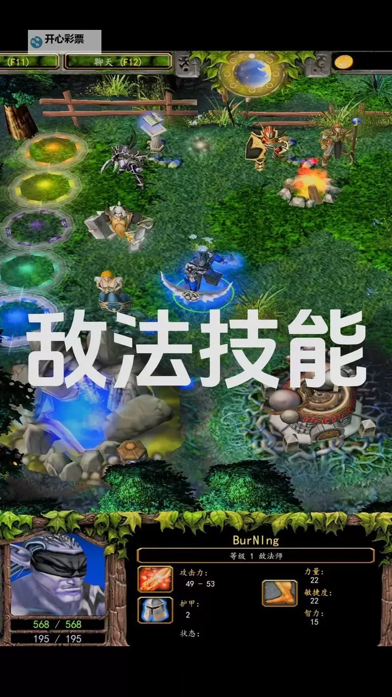 《神界:原罪2》与Dota技能对比分析 我的斧子又磨好了图1