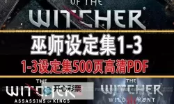 《巫师》人物关系 巫师系列人物关系及时间轴梳理