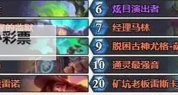 《炉石传说》彩虹宇宙DK卡组构筑分享