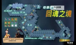 《环形战争》临世之日下第1层通关攻略