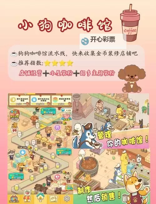 餐厅养成记电脑版 电脑玩餐厅养成记模拟器下载、安装攻略教程图2