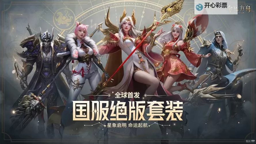 《命运方舟》黑金追缴进展与情况说明图1