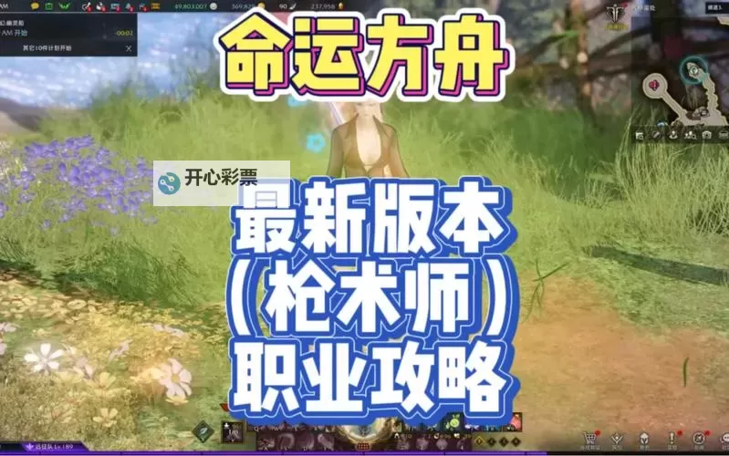 《命运方舟》枪术师非必爆流派技能与三脚架选择参考图1
