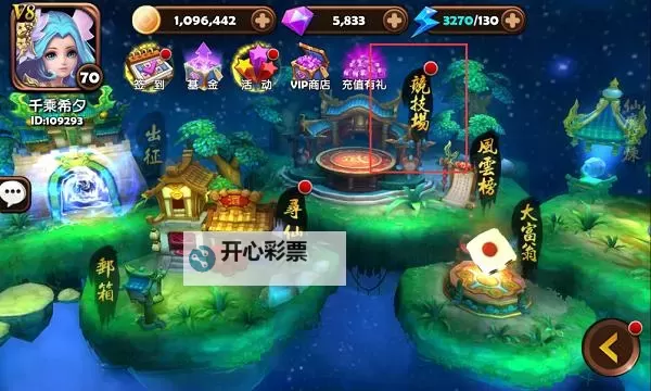 斗战三界电脑版下载 最全斗战三界电脑版攻略图1