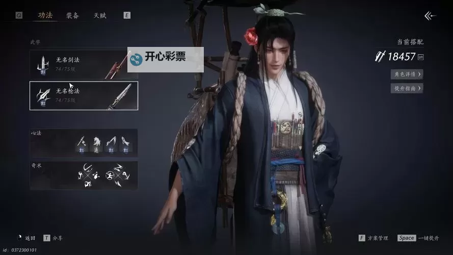《燕云十六声》新手战力提升攻略 怎么提升战力图2
