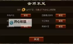 权倾天下双开神器 轻松一键搞定权倾天下挂机双开