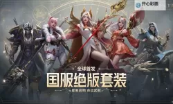 《命运方舟》黑金追缴进展与情况说明