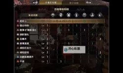 《怪物猎人世界》对历战王专用炎妃弩斩裂配装