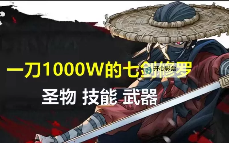 《暖雪》修罗2暴击流Build分享图2