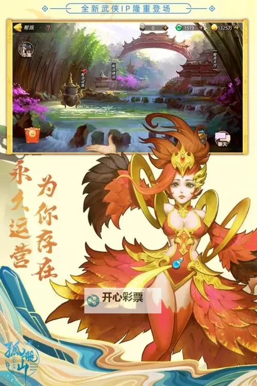 孤龙山电脑版下载 电脑玩孤龙山模拟器哪个好？图1