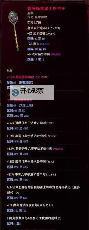《最后纪元》S2冰风暴箭熊德鲁伊BD推荐图1