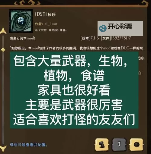 《饥荒》DLC海难新怪物与新武器图文详情 饥荒DLC海难新怪物与新武器工具有哪些图1