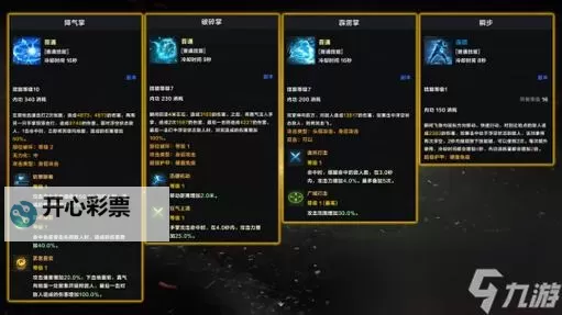《命运方舟》逆天之体气功师加点与配装推荐图1