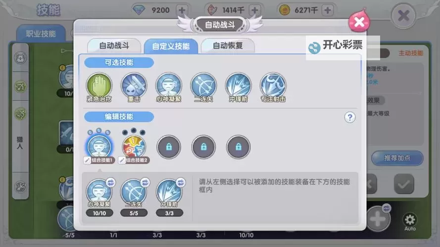 《仙境传说新启航》技能加点攻略 《仙境传说新启航》技能加点方向详解!图1