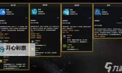 《命运方舟》逆天之体气功师加点与配装推荐