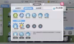 《仙境传说新启航》技能加点攻略  《仙境传说新启航》技能加点方向详解！