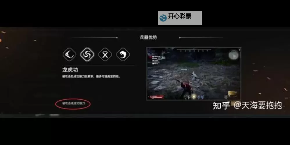 《永劫无间》横刀左蓄应对方法 横刀左蓄怎么应对图1
