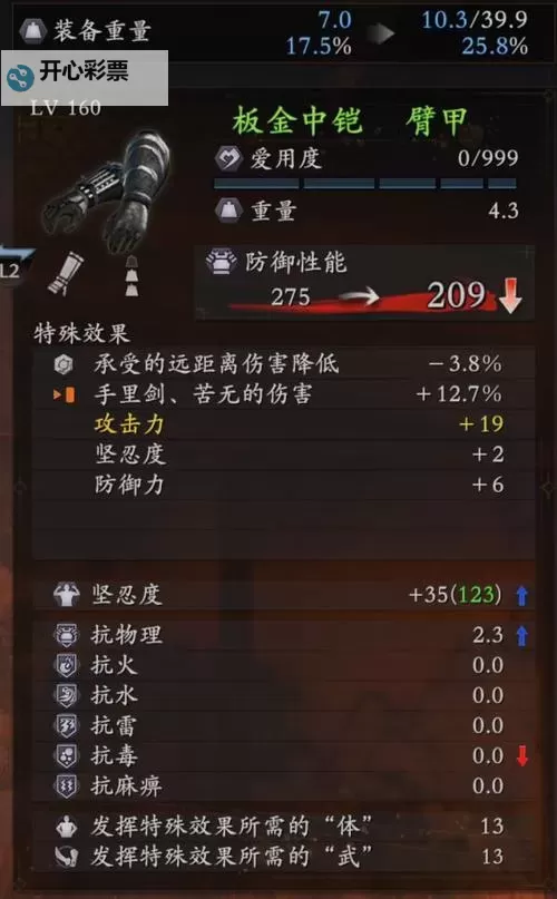 《仁王》怎么刷神宝 仁王DLC2义之继承者快速刷神宝方法图2