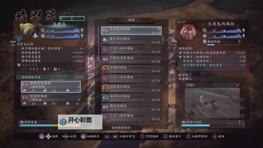 《仁王》怎么刷神宝 仁王DLC2义之继承者快速刷神宝方法图1