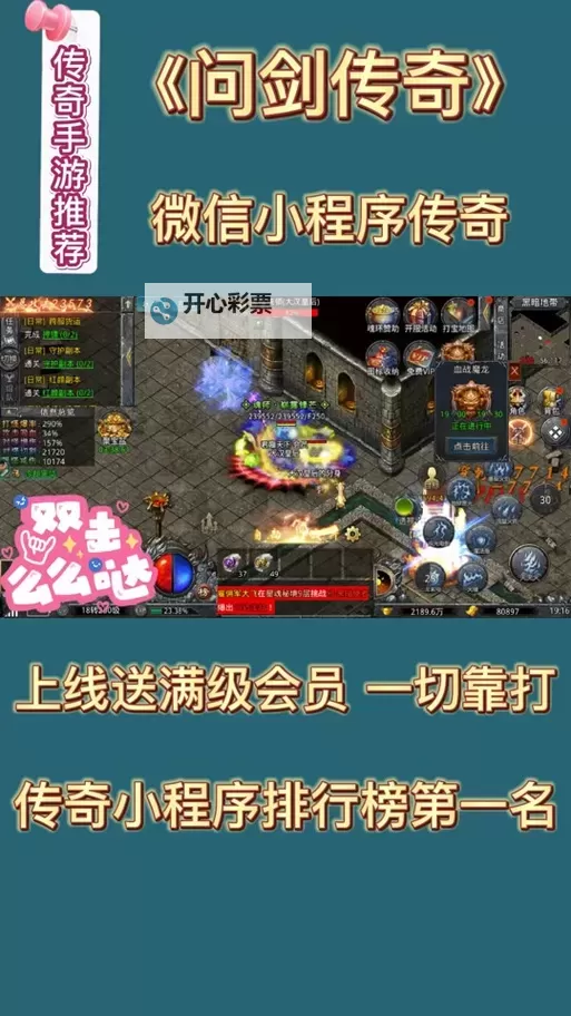 《剑湾传奇》操作及界面说明 剑湾传奇怎么操作图2