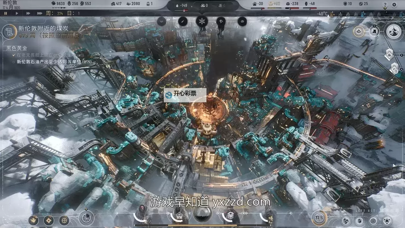 《冰汽时代2》新手游玩指南 游玩技巧分享图1