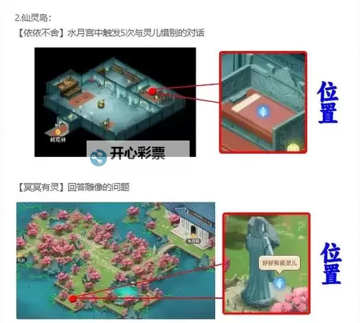 仙剑至尊电脑版下载 最全仙剑至尊电脑版攻略图1