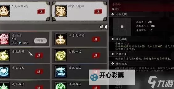 《逸剑风云决》吕仙个人支线任务攻略图1