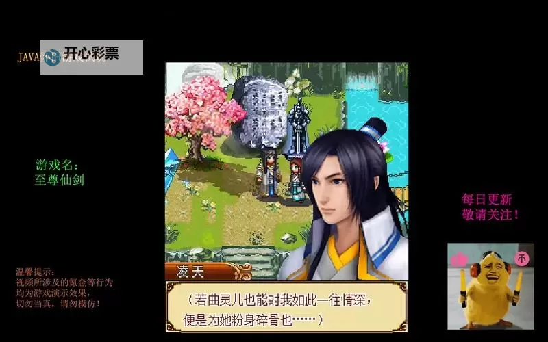 仙剑至尊电脑版下载 最全仙剑至尊电脑版攻略图2