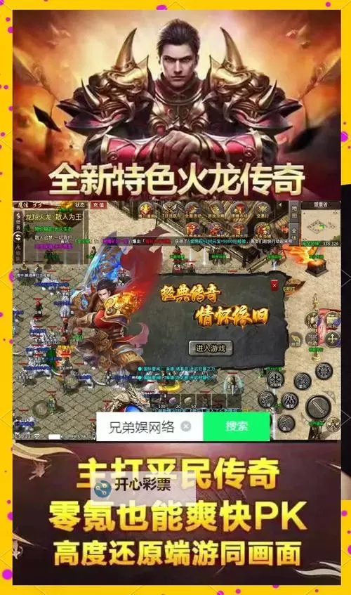 《剑湾传奇》操作及界面说明 剑湾传奇怎么操作图1