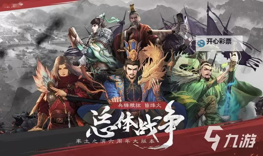 2023盘点三国策略游戏 2023三国策略游戏有哪些图1