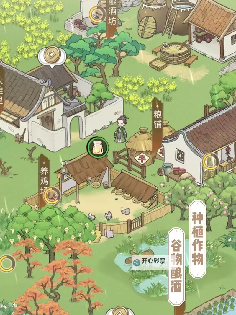 《解忧小村落》赚钱攻略  解忧小村落前期快富发育赚钱攻略图1