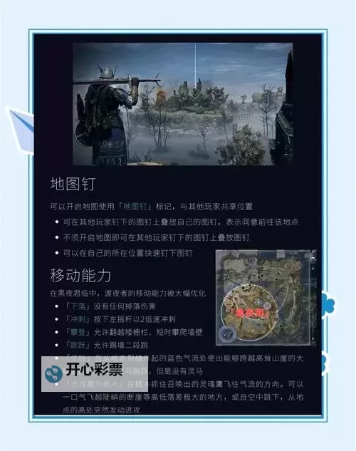 《艾尔登法环黑夜君临》暗中飞驰的猎人打法攻略 黑夜光骑士弗格尔怎么打图1
