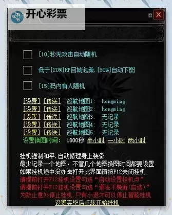 仙缘剑双开挂机软件盘点 2021最新免费仙缘剑双开挂机神器推荐图1