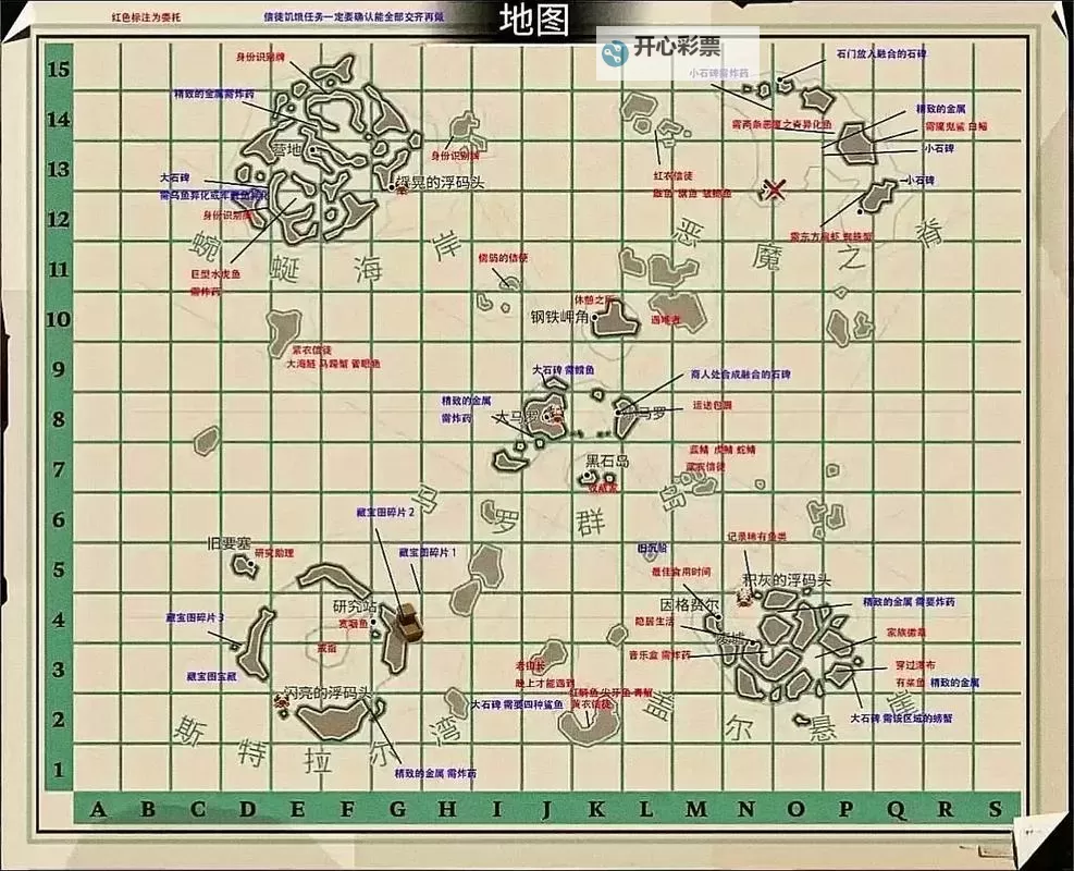 《渔帆暗涌》全漂流瓶位置标注 渔帆暗涌漂流瓶在哪图1