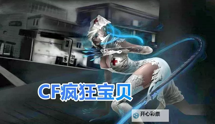 疯狂宝贝怎么双开、多开？疯狂宝贝双开助手工具下载安装教程图1