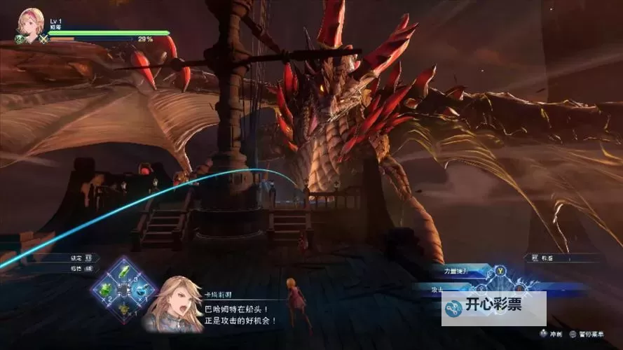 《碧蓝幻想Relink》异型巴哈姆特打法教学 碧蓝幻想Relink异巴怎么打图1