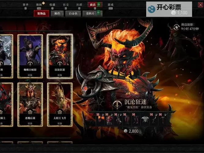 《暗黑破坏神4》第二赛季商店新增游侠幻化一览图1