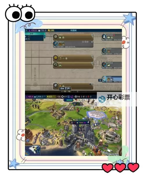 文明:太空 6级难度新手开荒图文攻略图2