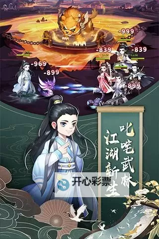 天之宰电脑版下载 推荐好用的天之宰电脑版模拟器下载图1