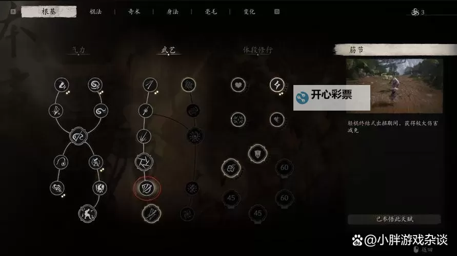 《黑神话悟空》花棍流构筑分享 花棍流怎么玩图1