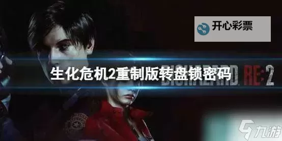 《生化危机2重制版》G4打法及技巧介绍 G4怎么打图1