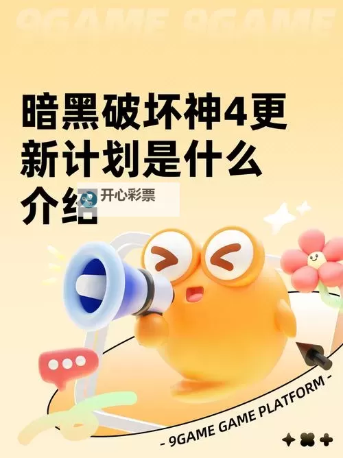 《暗黑破坏神4》1.4.2更新内容一览 宠物系统上线图1