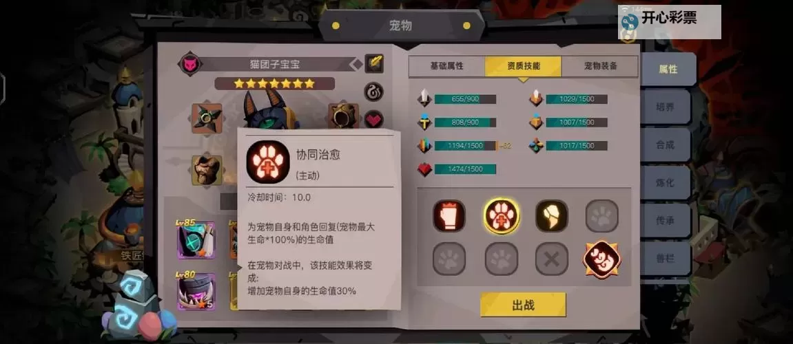 《野蛮人大作战2》宠物推荐：热门宠物定位、技能大盘点！图2