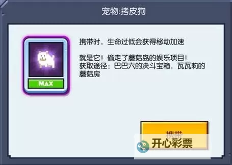 《野蛮人大作战2》宠物推荐：热门宠物定位、技能大盘点！图1