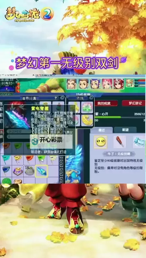 梦幻传奇双开神器 轻松一键搞定梦幻传奇挂机双开图1
