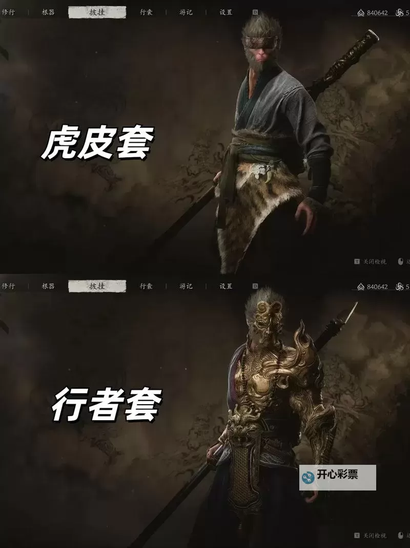 《黑神话悟空》减伤流配装玩法分享图1