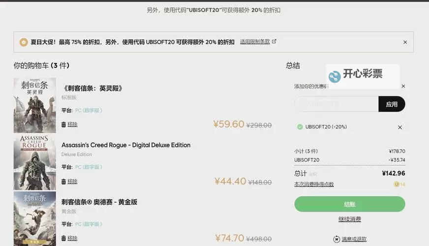 刺客信条:大革命 通关剧情感想 对主角故事感受图1