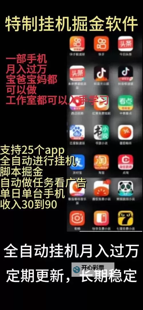 起凡名将录挂机软件&双开软件推荐  轻松搞定起凡名将录双开和挂机图1